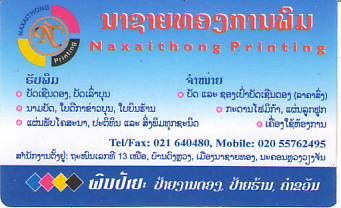NAXAITHONG PRINTING-LAO PDR,Vientiane Capital,Printing Shop,Wedding Cards,Business Cards,Flyers,Brochure,Formica Paper,Corrugated paper, Office Automation,LAO Biz DIRECTORY,Business directory,ASEAN BUSINESS DIRECTORY,WWW.ASEANBIZDIRECTORY.COM
